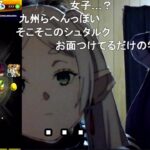 【コメ付き】フリーレンとアウラのゲーム実況