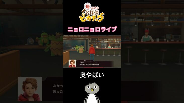 【🐸ポケモンライブ】テンションあがる#ゲーム実況 #ゲームチャンネル #切り抜き #ポケモン #大好き