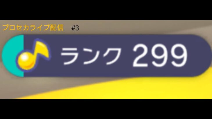 月曜日　ゲームナイト配信プロセかライブ配信　#５