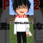 続きです。みんなには幸せになって欲しい。#ゲーム実況 #マイクラ #マイクラ #替え歌 #おジャ魔女カーニバル