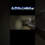 ざけんなｗ #青鬼 #ゲーム実況 #青鬼実況 #ゲーム