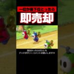 達人ゼンマイレース!!!!!!!!!!!!! #マリオパーティ #縛りゲーム実況  #ニンテンドースイッチ