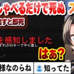 大声を出すと死ぬゲームをスバルがプレイした結果【大空スバル/ホロライブ/切り抜き】