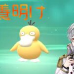 【人生縛り】完全復活！ポケモンの続きやるぞおおお#ゲーム実況