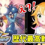 【ロックマン&フォルテ】シリーズ最高難度？？　まずはロックマンさんからやるよ！！