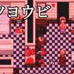 うわあああ！ 月曜日だ！！！【ゲツヨウビ】フリーホラーゲーム実況