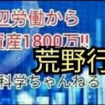 【雑談】暇つぶしゲーム配信　医科学ちゃんねる がライブ配信中！