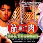 【筋肉番付～決めろ！奇跡の完全制覇～】筋肉番付のゲーム！？やってみるぞ！！【胡桃沢りりか】