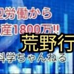 【雑談暇つぶしゲーム配信⠀】医科学ちゃんねる がライブ配信中！