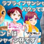 多分ラブライブを丸パクリしてるアイスホッケーゲームの新イベント【猫ミーム】 #猫マニ #猫ミーム