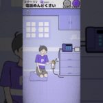 【ゲーム実況】電話がうるさいので、コード切りました。 #ショート #ゲーム実況 #んん