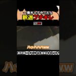 釈迦ブチギレ一発ギャグ【 #ゲーム実況 #vcrrust #vcr #rust 】#shorts