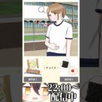 運動会、何食べる！？ #スマホゲーム #ゲーム実況 #vtuber #shorts