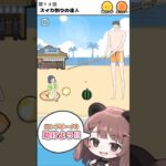 【ロングボーイ】スイカ割れるかな？#ゲーム実況#vtuber #shorts  #スマホゲーム