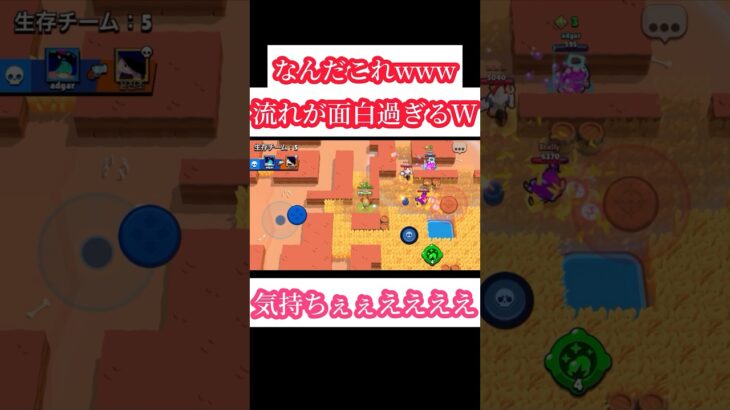 【ブロスタ】流れ良すぎて気持ちよかったwww#ブロスタ #brawlstars #ゲーム実況 #ブロスタスーパープレイ