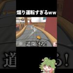 こんな配信者嫌だwww #配信 #ゲーム実況 #切り抜き #shorts