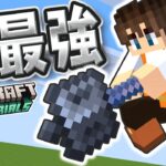 1.21アプデの超最強ブキを使いこなせるか!?メイスで大暴れ!?海でマイクラ実況Part105【マインクラフト】