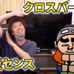 第103回1510円ハゲくんと遊ぼう【ゲーム実況】（6/4）#天竺鼠川原