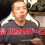 天竺鼠 川原のゲーム実況！第104回1510円ハゲくんと遊ぼう【ゲーム実況】（6/11）#天竺鼠川原