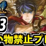 【実況】ファイアーエムブレム 蒼炎の軌跡 買い物禁止マニアック攻略生放送 #13