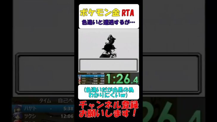 【1/8192!】ポケモン金RTA中に色違い！✨ #ゲーム #ゲーム実況 #切り抜き #shorts【ポケモン金版RTA】