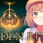 #1【ELDEN RING】発売して2年以上ネタバレを踏んでない完全初見エルデンリング　～ところでさぁ、なんで王になるん？編～【本間ひまわり/にじさんじ】