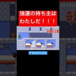 某ファミレスにある間違い探しを全部探すタイプ #ゲーム実況 #マリオ #マリオメーカー2 #マリメ2 #世界のコース #ゲーム #switch #shorts #games #nintendo