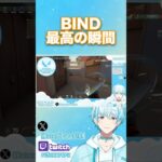 配信ハイライト2 BINDのジャッジ #うるライブ #valorant #ゲーム実況 #新人vtuber #男性vtuber #ゲーム実況