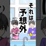 【サイコボーイ2】浮かべるだけじゃない #shorts #ゲーム実況