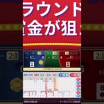 厳選ライブゲーム特集/新感覚バカラ2選 #shorts