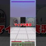 【マイクラ】2択ゲーム！！実況者を選んでかえもんがウィザーを倒す！！【ゆっくり実況】 #shorts