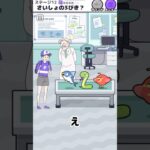 【サイコボーイ2】これって…？ #shorts #ゲーム実況