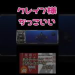 2027II　クレイン様ぁー　パチスロゲー配信　#shorts #short #ゲーム実況 #ライブ配信　#2027 #ギャンブル　#パチンコ　#パチスロ