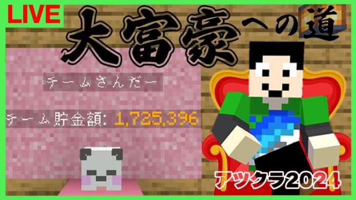 【アツクラ】続・砂漠とファントム探し：まぐにぃ22日目【大富豪への道】【マインクラフト】