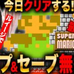 【スーパーマリオ2】今日クリア⁈ルイージでワープ&セーブ無クリア!最高難易度チャレンジLIVE3日目 #レトロゲーム #実況配信