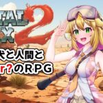 【メタルマックス2】わんちゃんとお散歩しながら賞金首を狩って大人買いしたい！！　　METAL MAX2　SFC版　#1