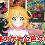 2ND-BITさんのオリパと、それ以外のゲームでも遊ぶよ！！　遊ぶゲームは概要欄に書いてあるよ！！