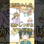 赤ちゃんを寝かしつけよ！【ぼっちゃん3】#ゲーム実況 #脱出ゲーム #shorts