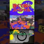 サメ派？チャクチ派？#参加型 #スプラトゥーン3 #switch #ゲーム実況 #ゲーム