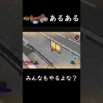 ふすまチキンレース #3ds#3DS #妖怪ウォッチ2 #ゲーム実況#ゲーム＃ゲーム配信＃懐かしい＃平成