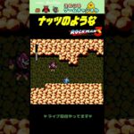 【ロックマン3】もうそれにしか見えません【レトロゲーム】【切り抜き】#shorts #rockman #megaman #ファミコン #初見 #ライブ配信