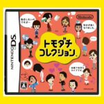 友達格納ゲーム＃4【トモダチコレクション】