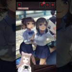 意味がわかると怖い日常［47］🌀 #vtuber？ #癒し #ゲーム実況 #意味がわかると怖い話 #shorts