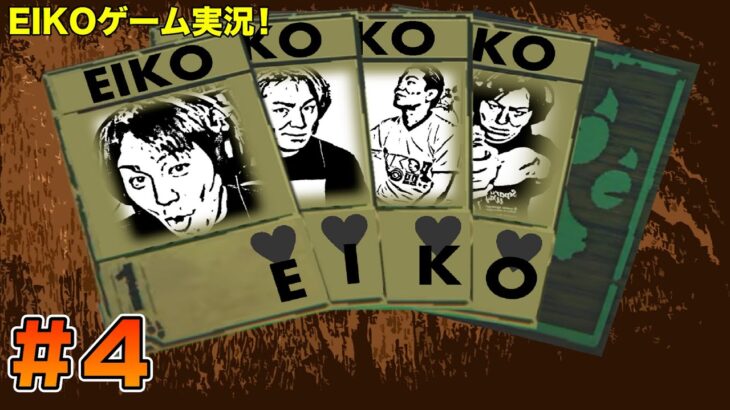 【#4】EIKOがINSCRYPTIONを生配信！【ゲーム実況】