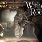 生配信 #6【第三章いってみる？】三浦大知の「Withering Rooms」