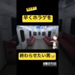 早くホラゲを終わらせたい男🤣 #8番のりば #ゲーム実況 #ホラゲー