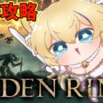 #8【 #ELDENRING 】『 完全初見 』で王になれるのか？！【 初見歓迎 エルデンリング ELDENRING Vtuber 猫咲あんじ 】