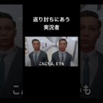 すみませんでした『8番出口』#ゲーム #ゲーム実況 #ゲーム実況者　音源名(間違ってたら申し訳ございません) Unwelcome School/就寝御礼