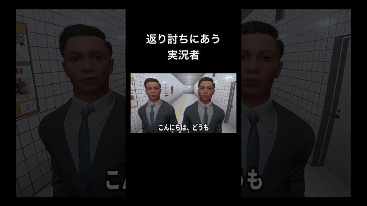 すみませんでした『8番出口』#ゲーム #ゲーム実況 #ゲーム実況者　音源名(間違ってたら申し訳ございません) Unwelcome School/就寝御礼