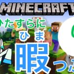 【ゲーム実況】空色そらののまったりのんびりマイクラその9【統合版】